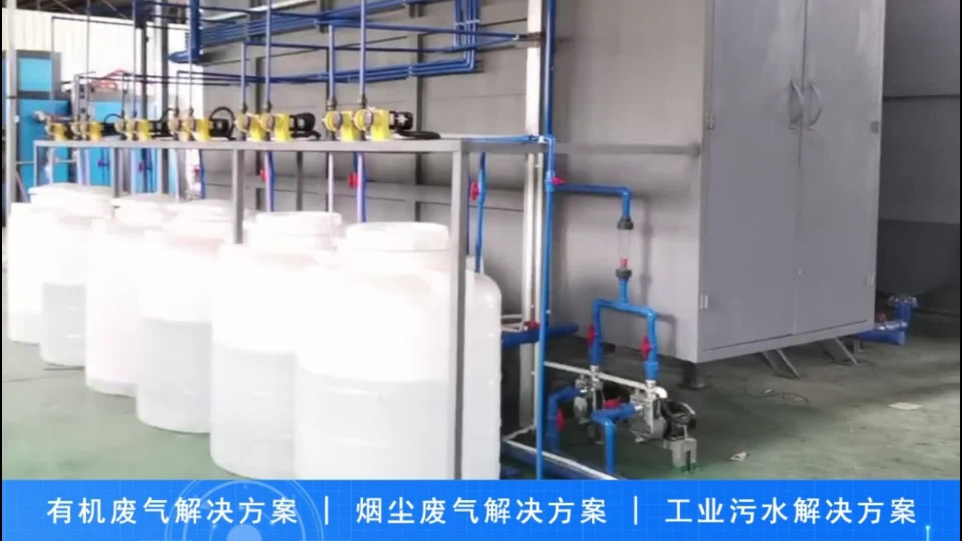 污水处理设备工业废水治理广州绿缘环境