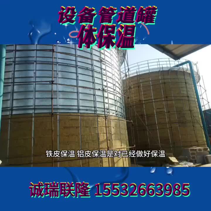 北京附近换热器机房保温施工队铝皮保温