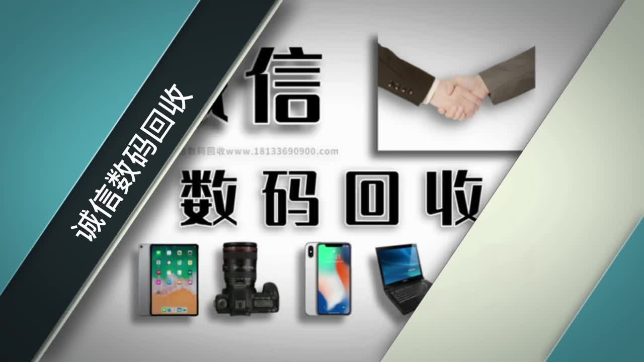 合肥上門(mén)回收手機(jī)，ipad，電腦，單反