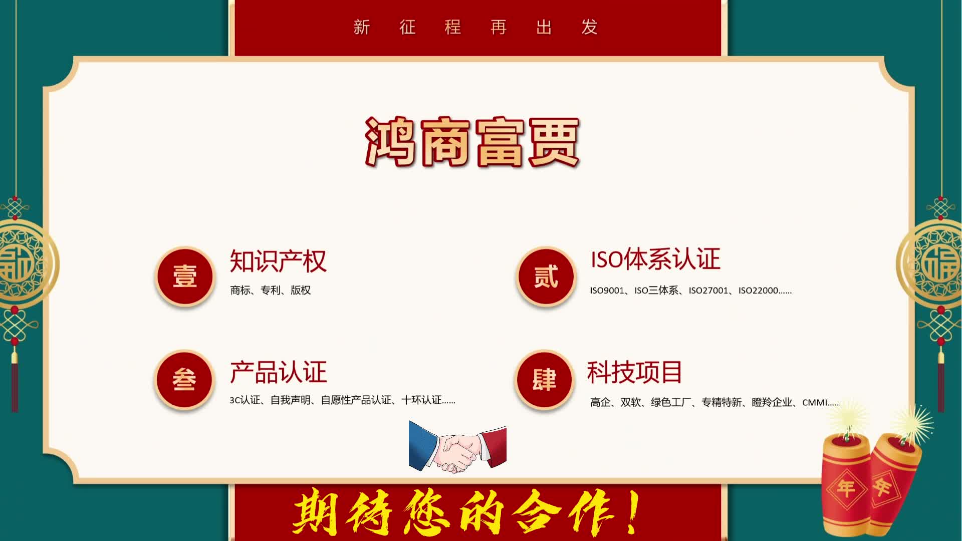 鴻商富賈企業(yè)管理服務(wù)范圍