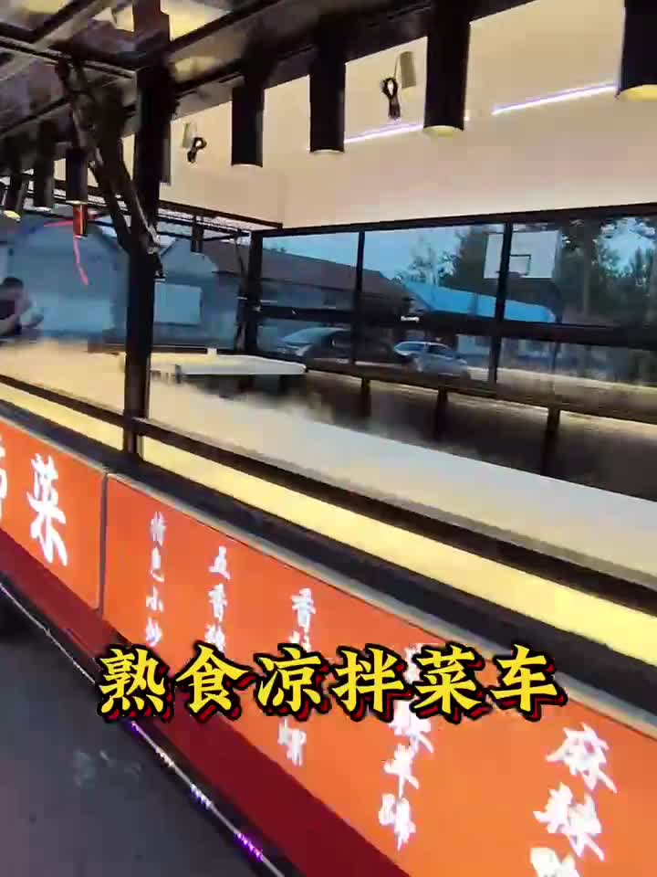 电动四轮熟食凉拌菜大席菜车移动餐车