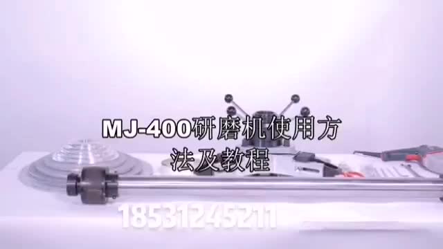 便攜式截止閥閥門研磨機(jī)MJ400