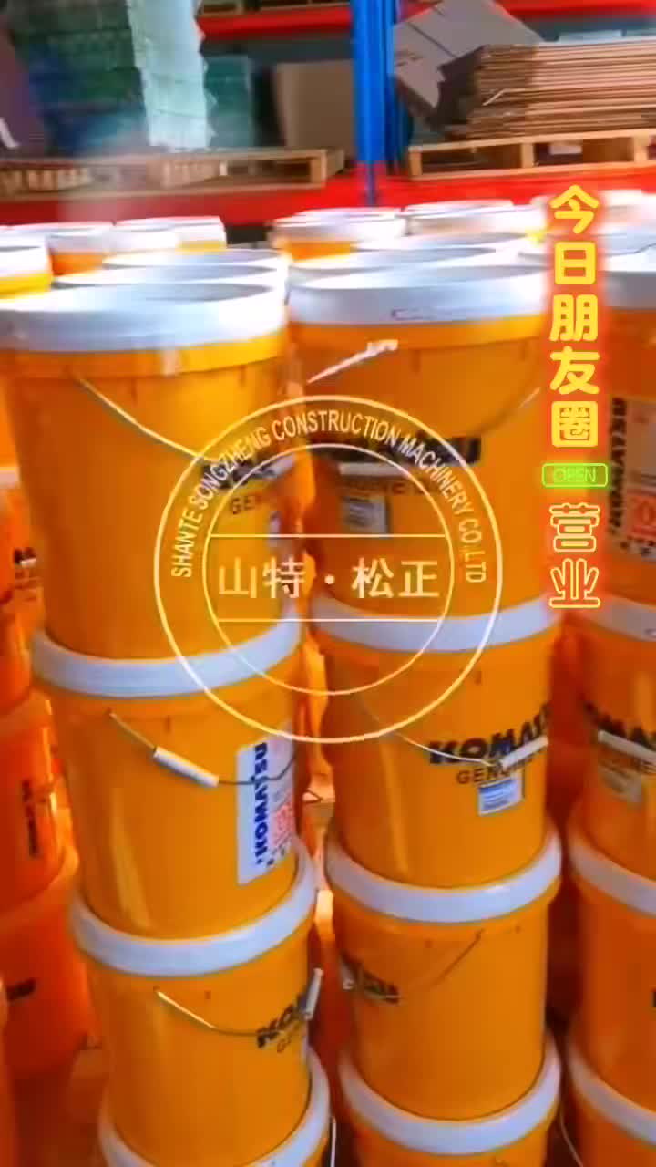 小松配件中心庫，機油，液壓油常年供應