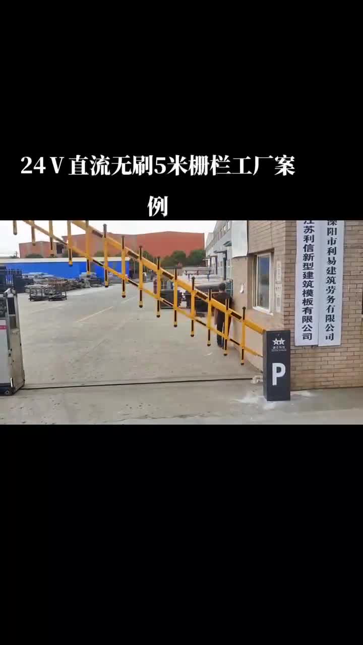 24v直流无刷5米栅栏杆