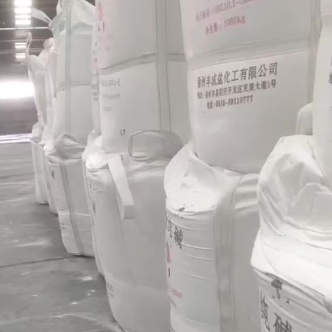 徐州益多牌纯碱工厂吨包视频