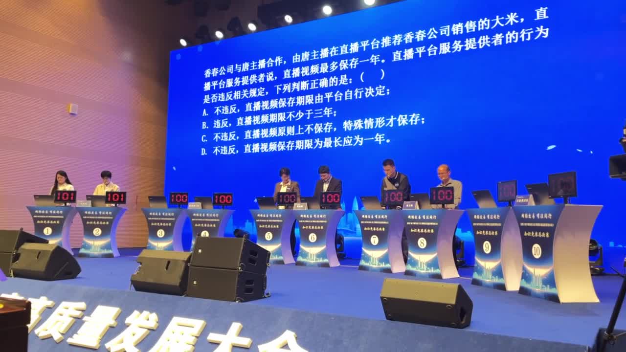 中建科工华南大区2020年安康杯知识竞赛