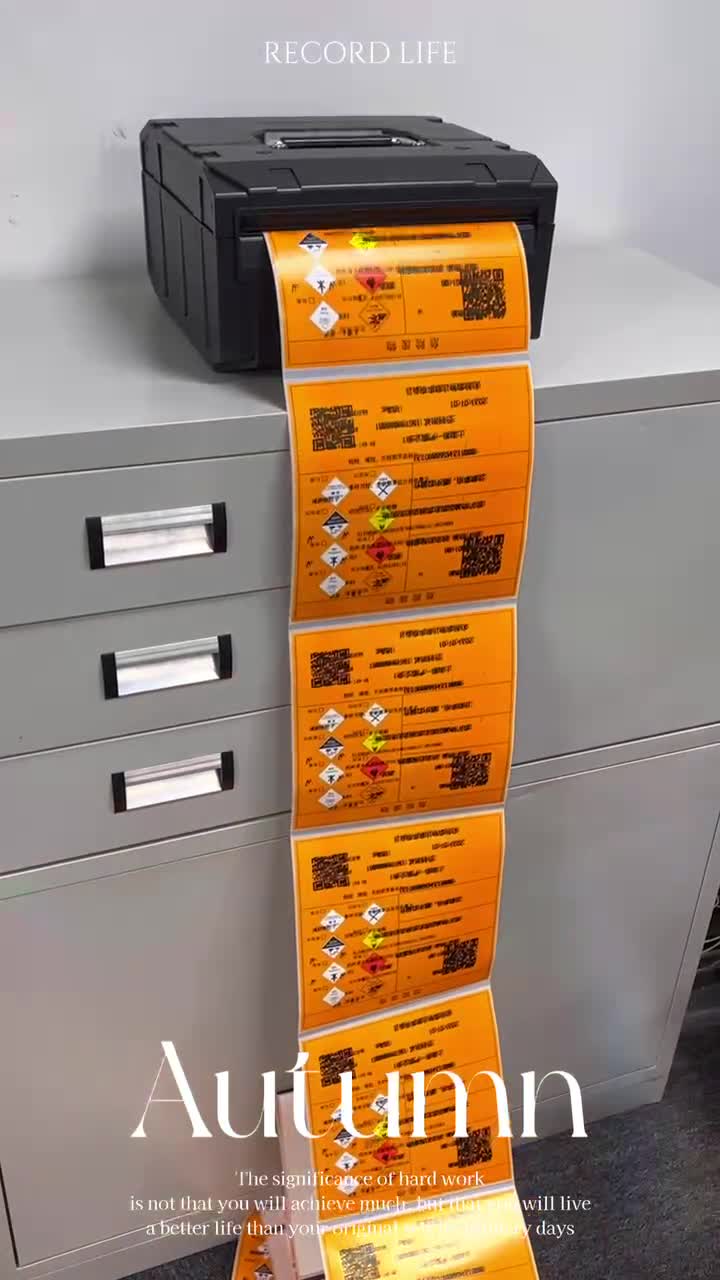 危废标签打印机