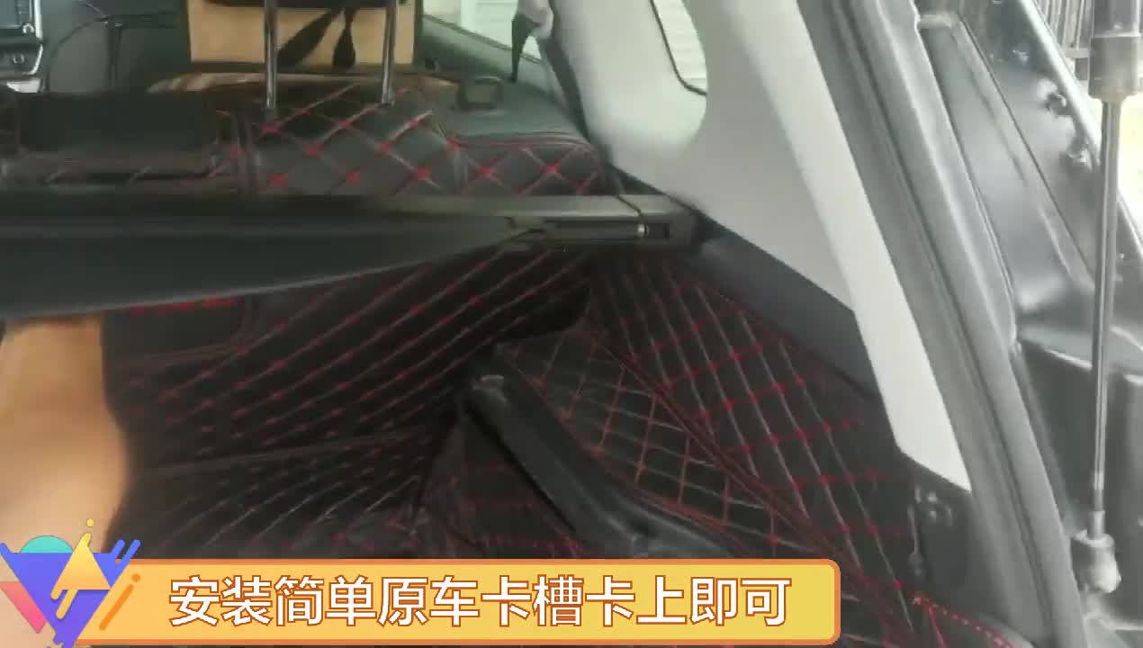 汽车SUV后备箱遮物帘