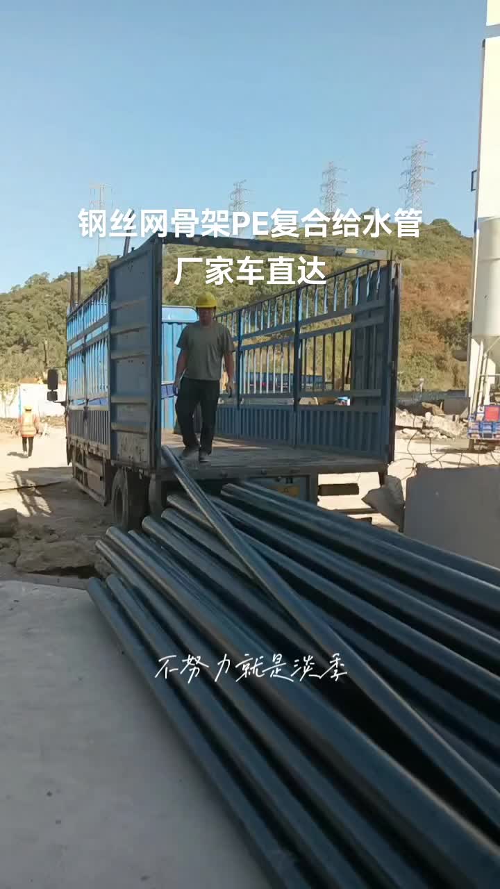 珠海钢丝网骨架PE复合给水管批发厂家