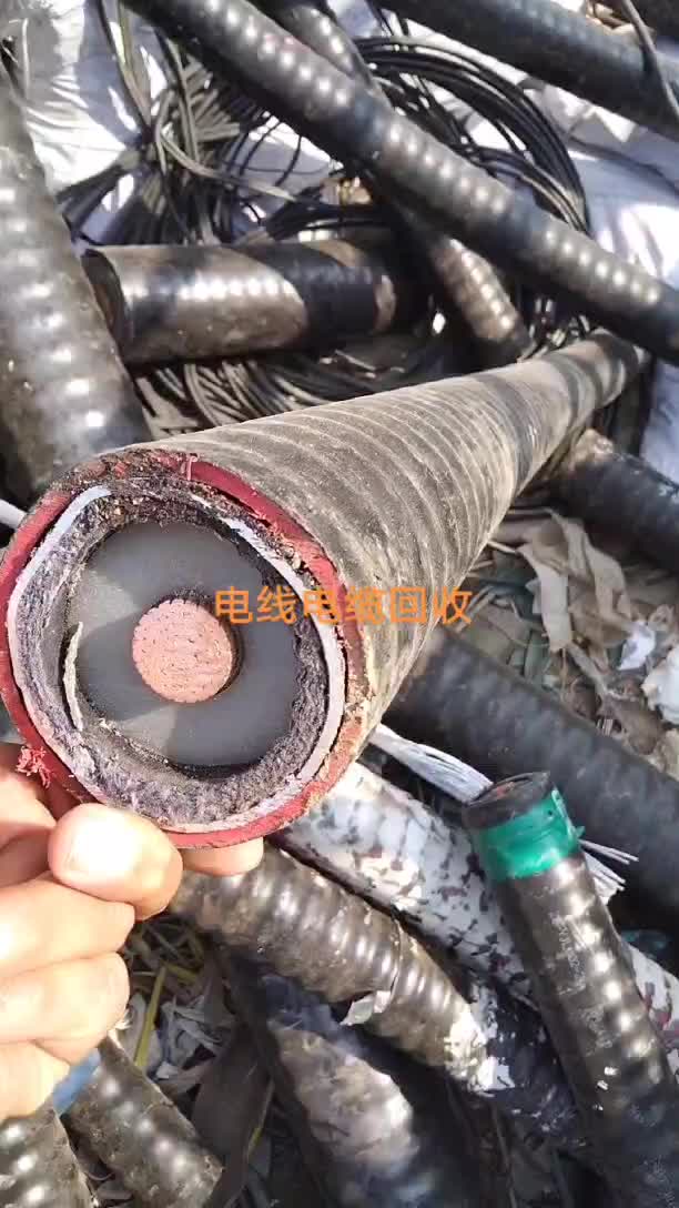 回收电线电缆废铜废铝