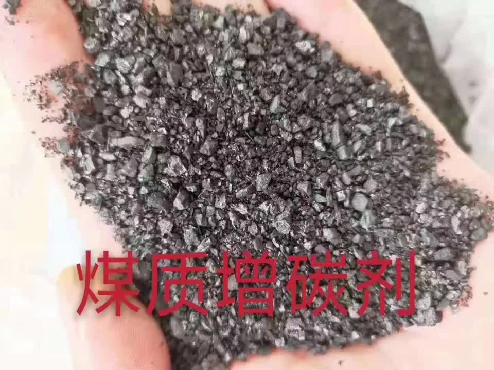 金昌冶金煤质增碳剂