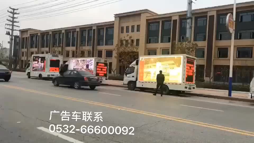 山东LED广告车宣传车