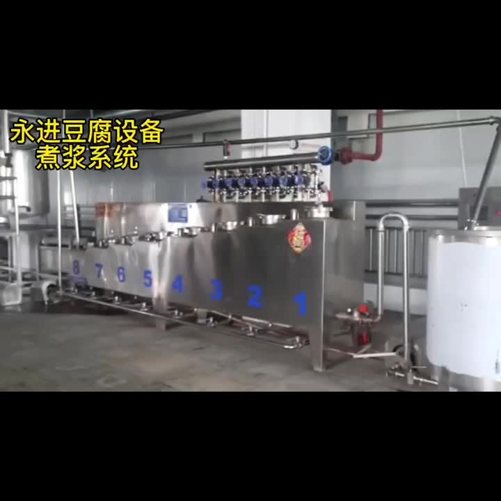 台州日产1吨到10吨豆腐设备生产线