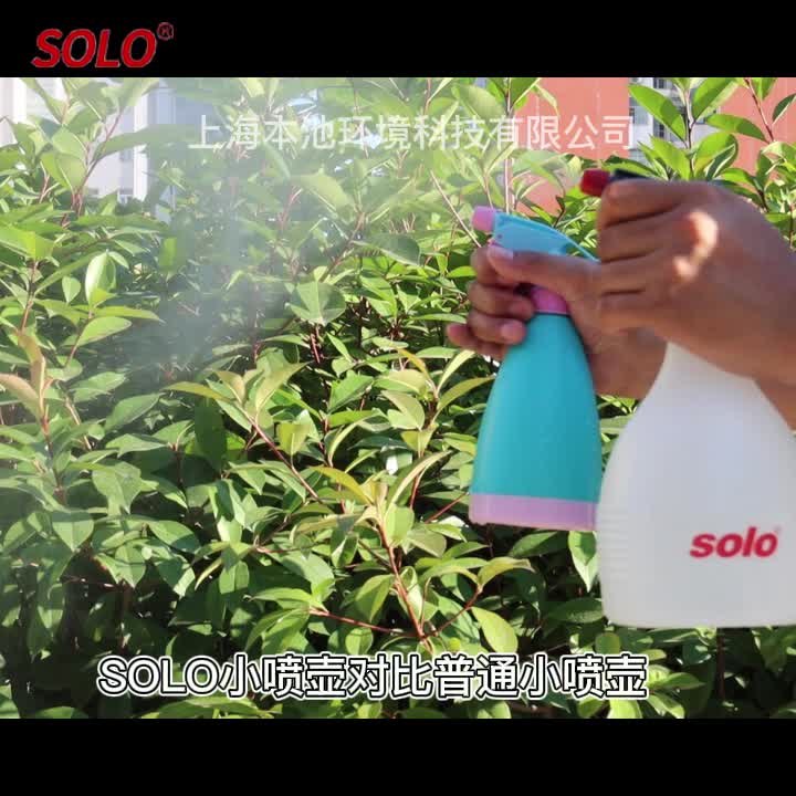 索逻SOLO480手动式小喷壶