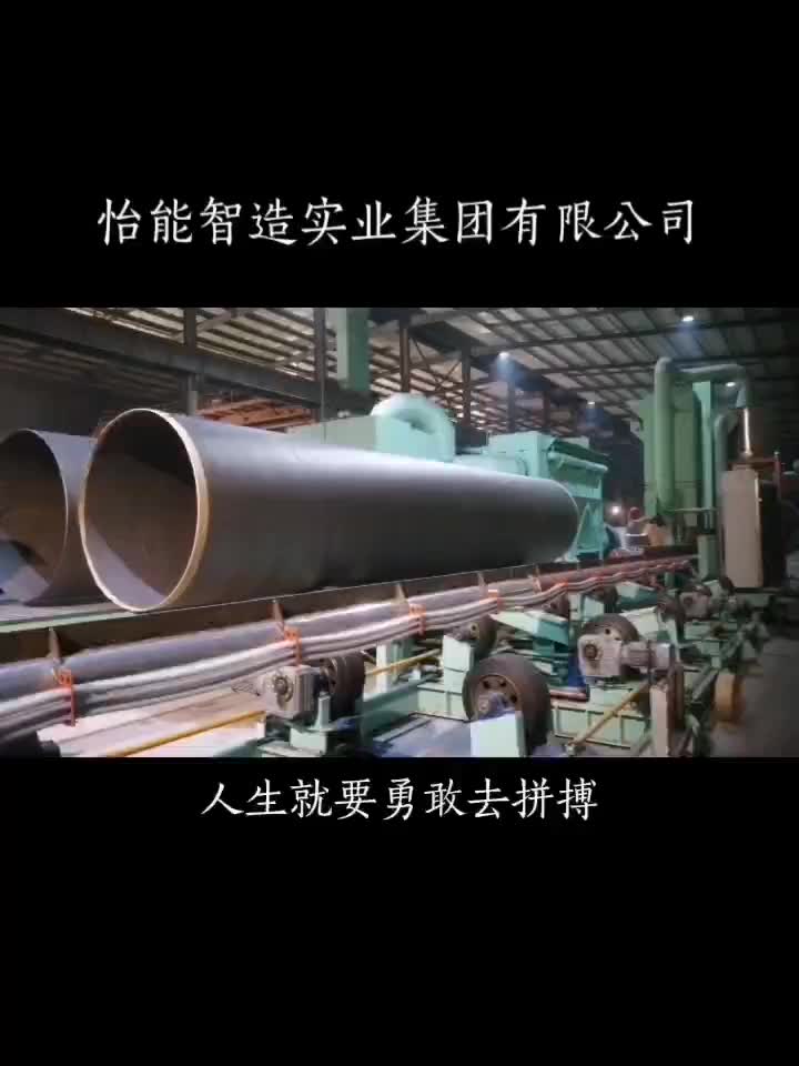 怡能螺旋钢管生产车间过程