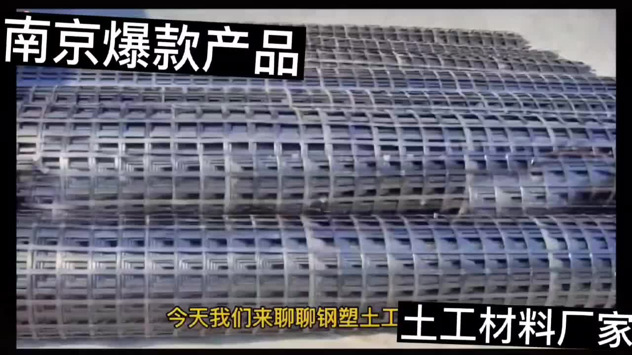 路畅公司南京钢塑格栅厂家招代理