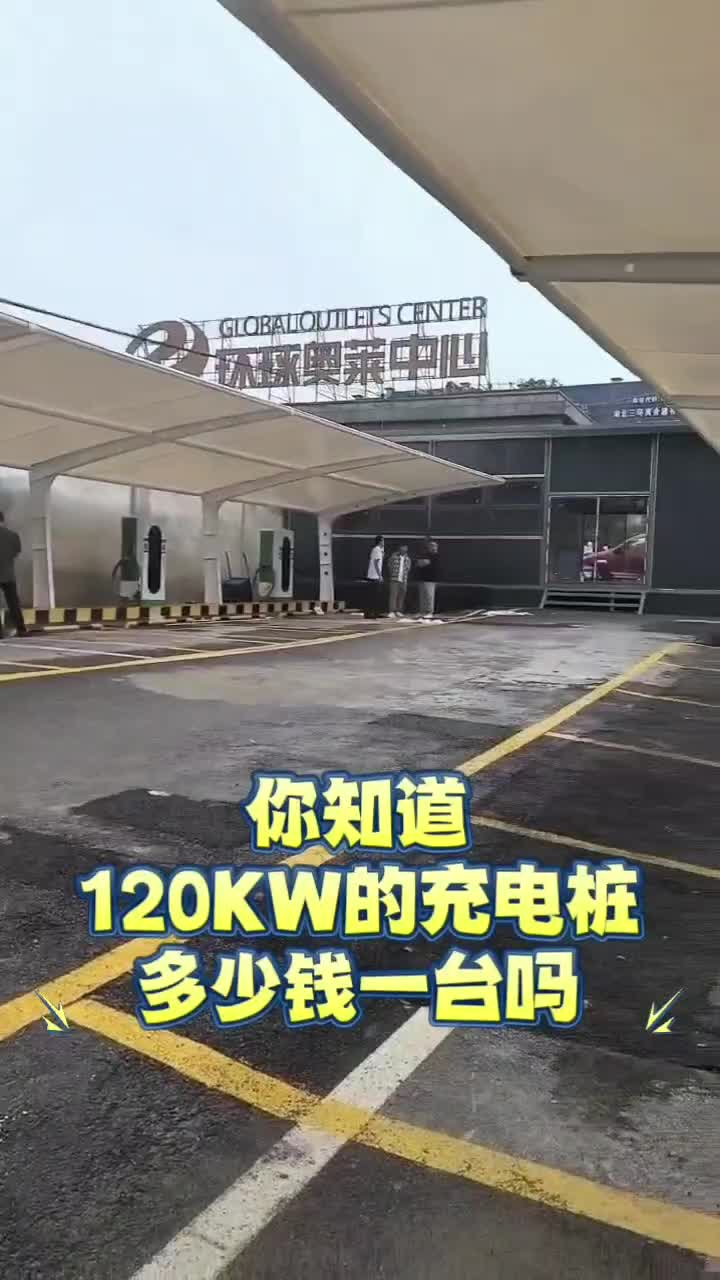 120kw双枪运营款直流快速充电桩