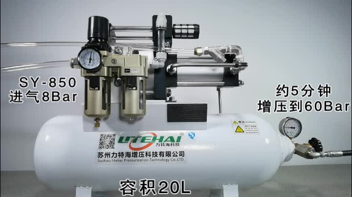 气体增压泵SY-850
