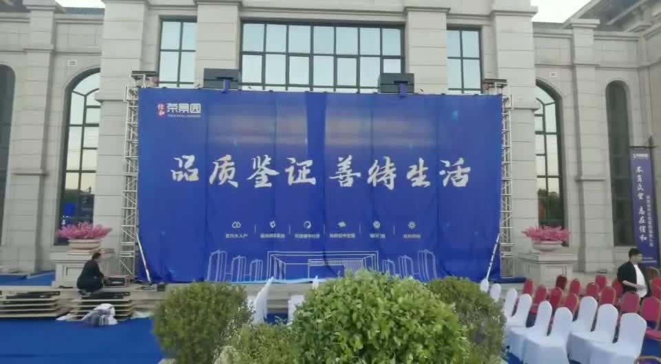 天津津南揭幕仪式道具电磁幕自动落幕