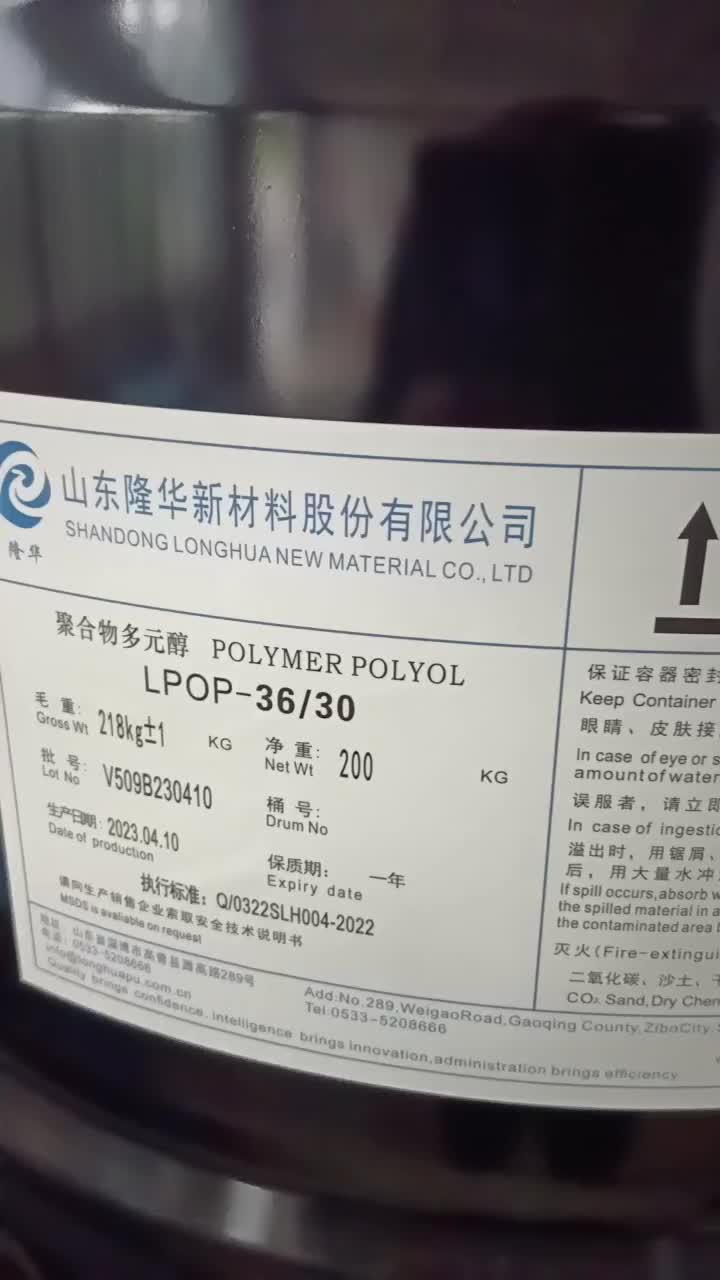 回收聚合物多元醇聚氨酯组合料