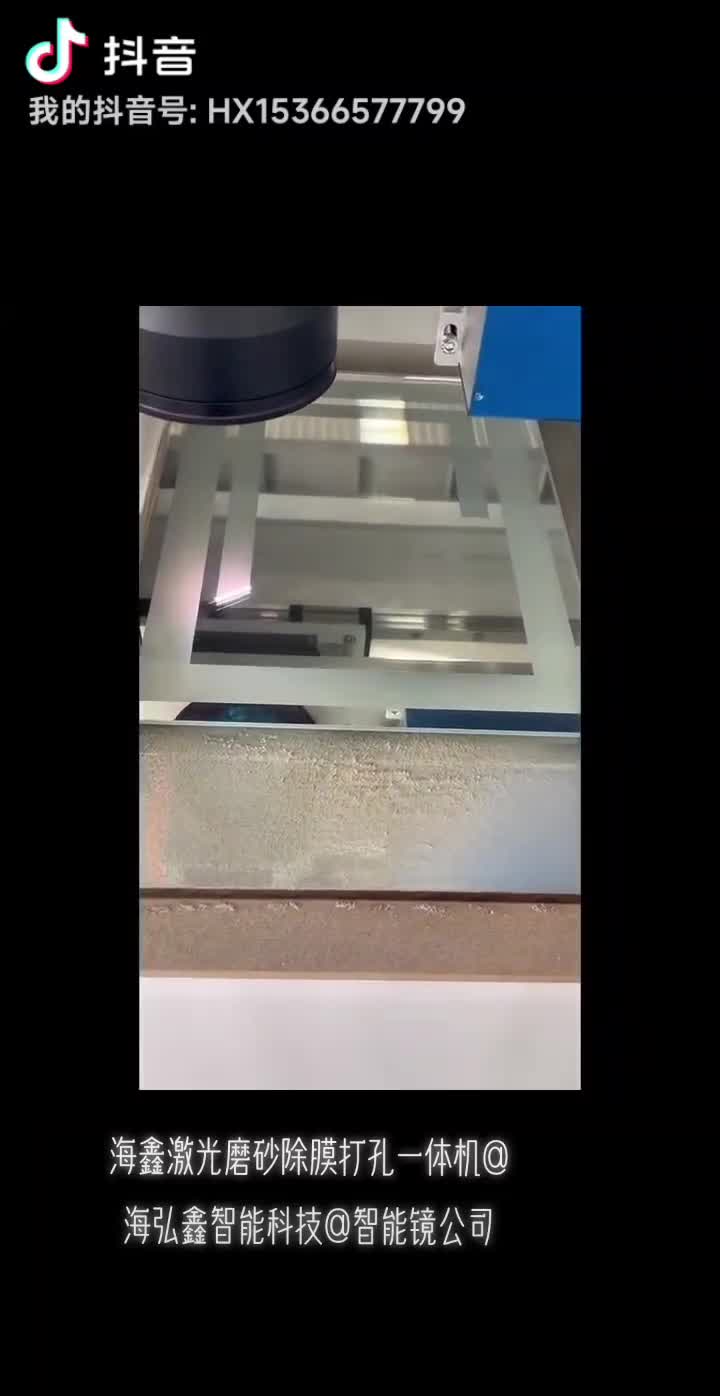 玻璃激光打砂机海鑫玻璃机械制造