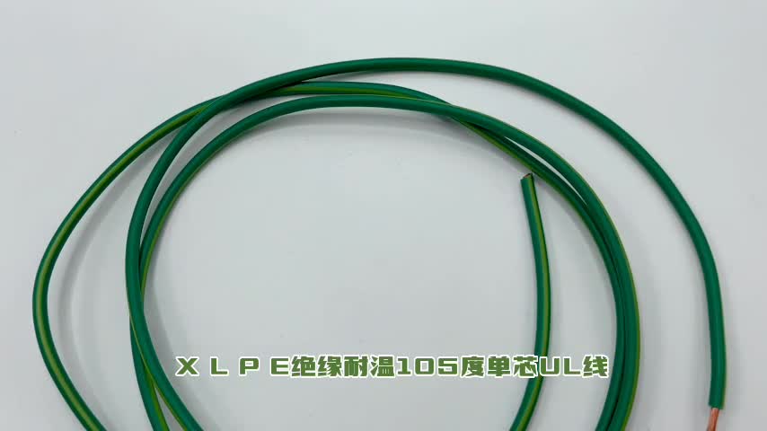UL3288美标交联聚乙烯电缆返回列表