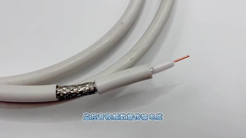 GB标准同轴电缆同轴线