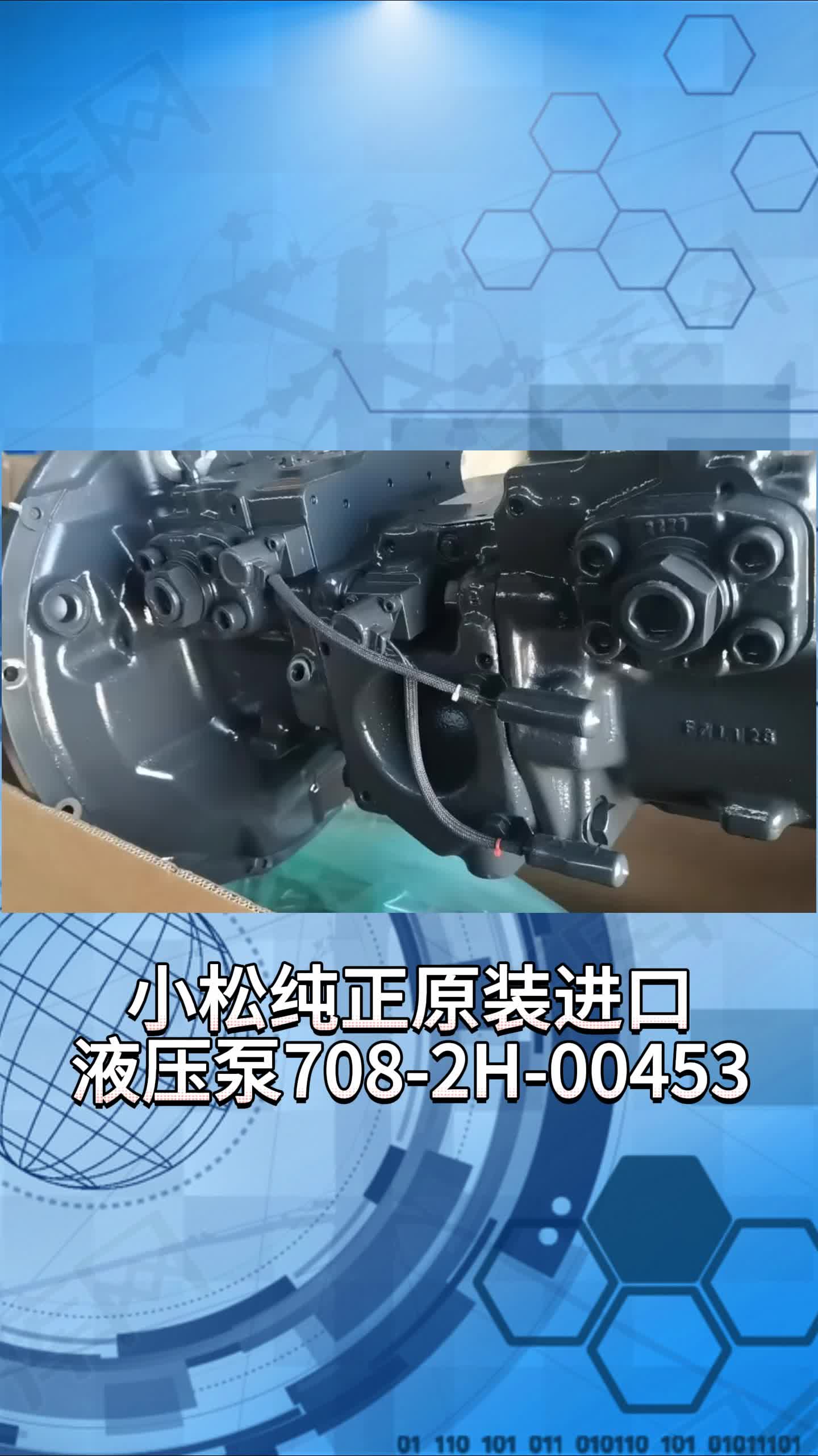 小松纯正原装进口液压泵708-2H-00
