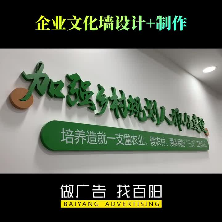 武汉企业文化墙设计制作，办公室形象文化墙