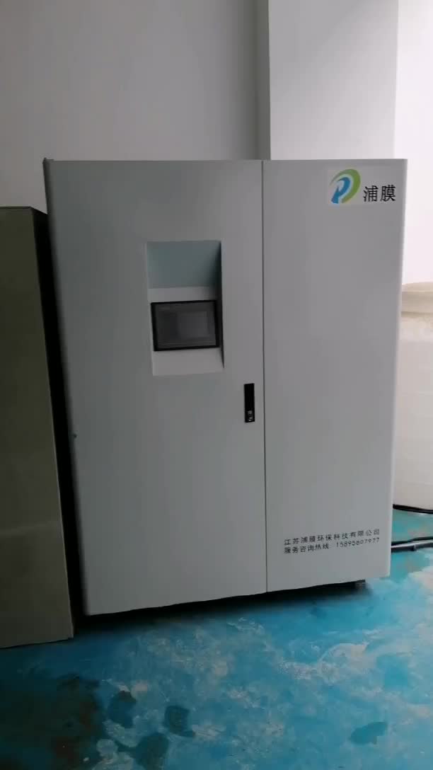 上海核酸检测废水处理设备安装调试-浦膜