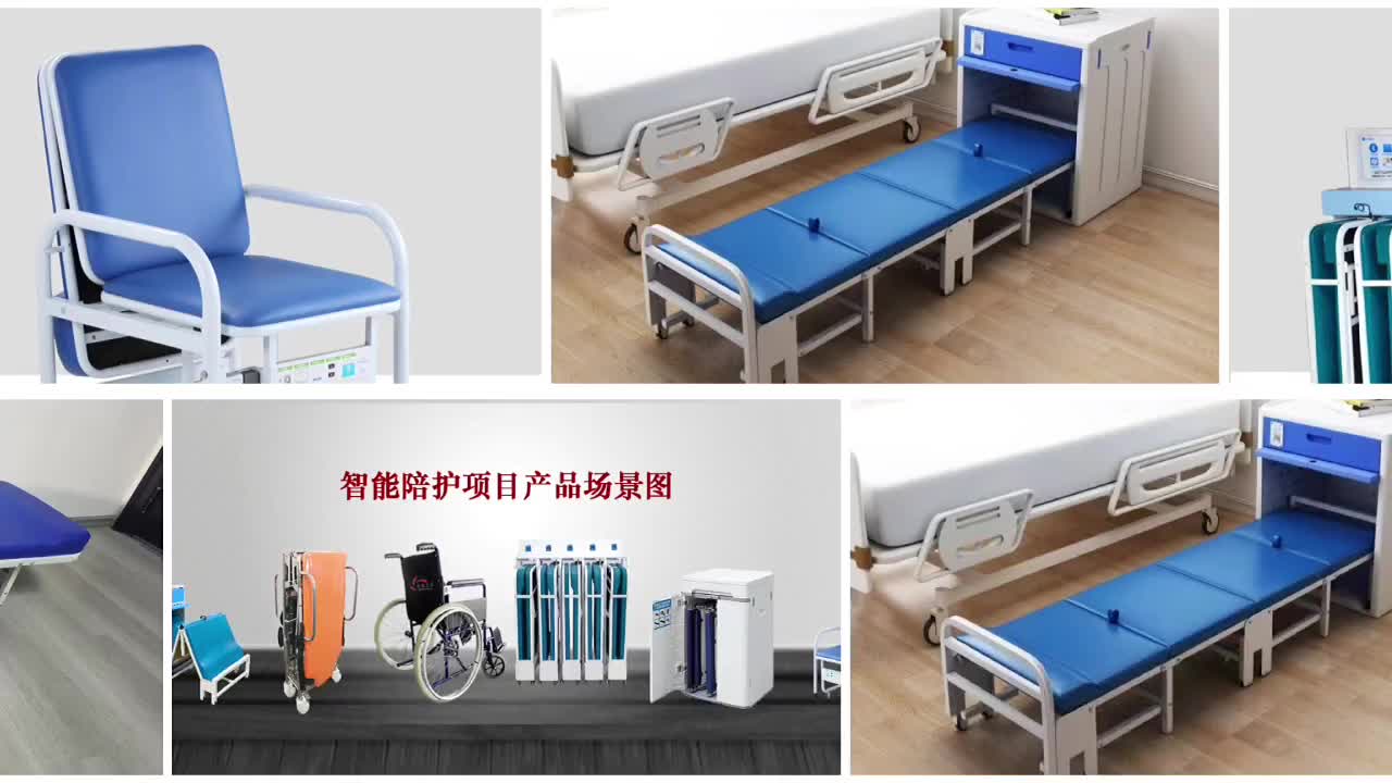 壹家智能医院共享陪护床共陪护椅共享折叠床