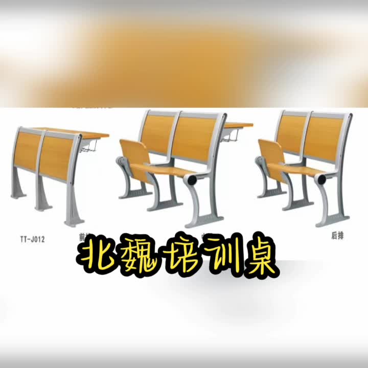 深圳阶梯课桌椅防火板面阶梯教室排椅