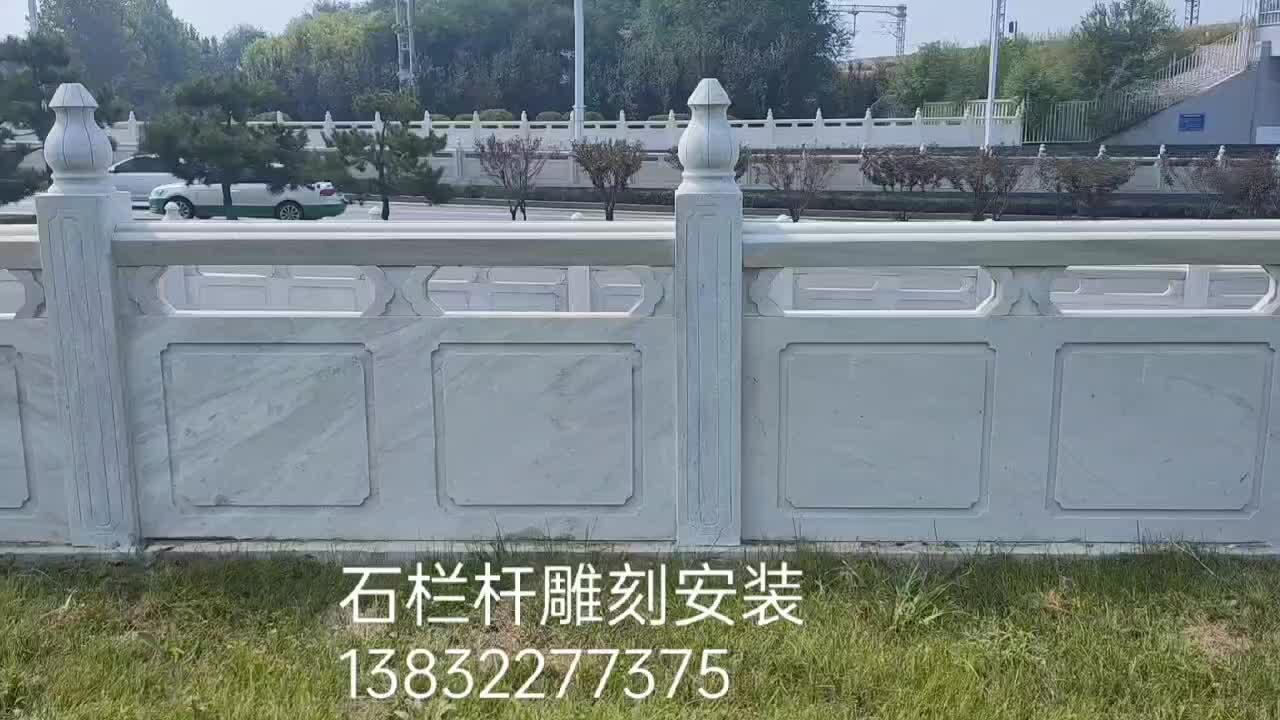 公园桥梁石栏杆-草白玉栏杆定制安装