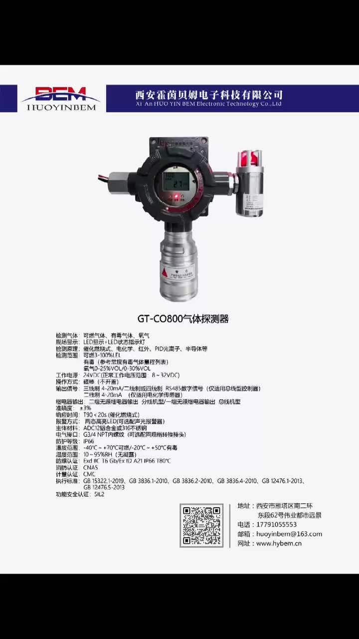 陕西工业气体报警器、陕西气体检测仪、