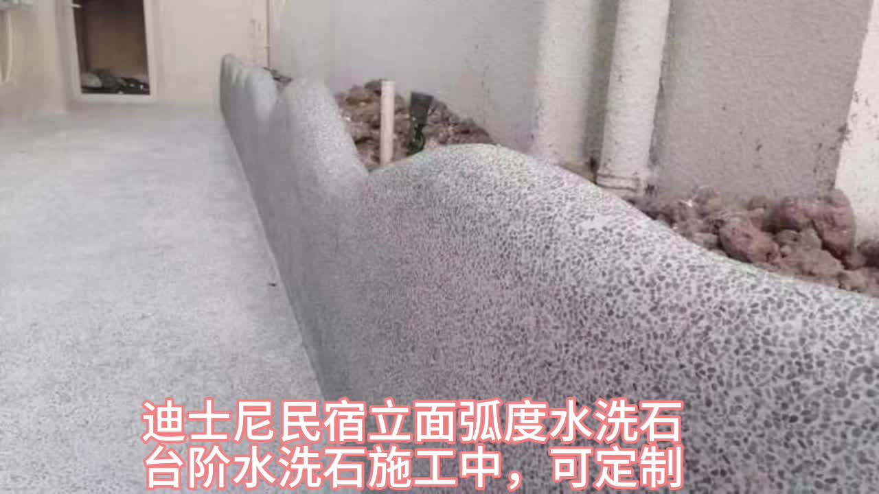 上海民宿台阶立面弧度水洗石路面等施工中