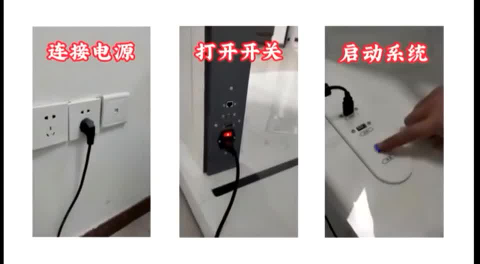 HW-V9000智能体检一体机操作方法