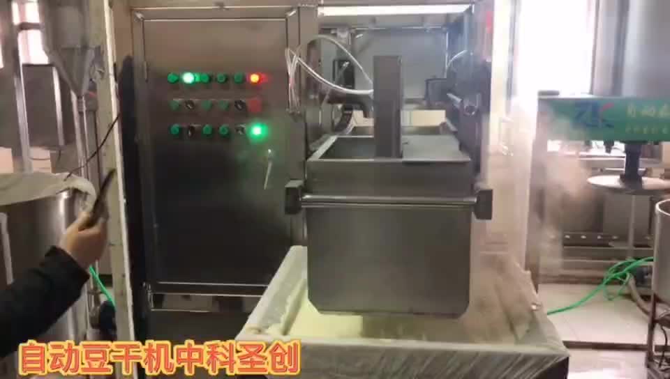全自动豆腐干机家庭作坊豆干机做豆腐串