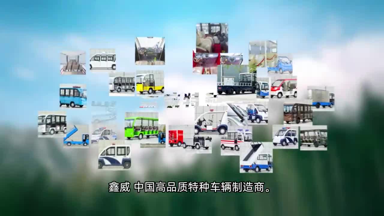 宜昌鑫威载重1吨电动货车