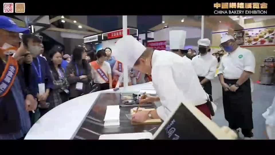 2024第二十七届中国烘焙展览会