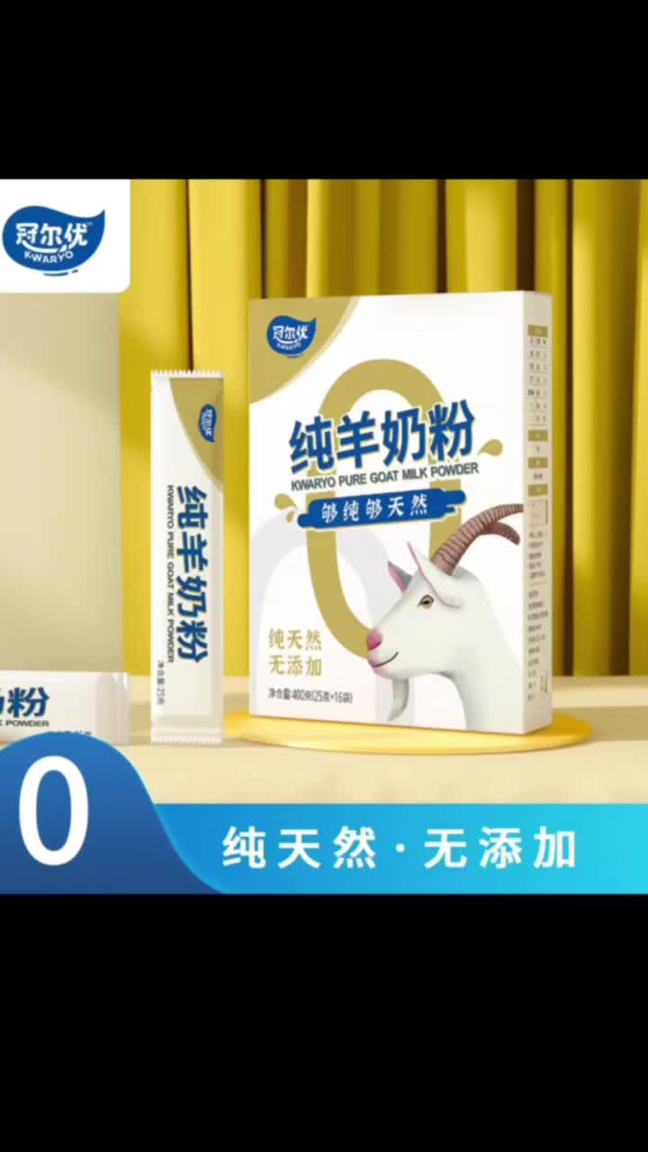 Xi'an Jinshikang Dairy Industry Co., Ltd. Guaneryou Organic Pure Sheep Milk Powder