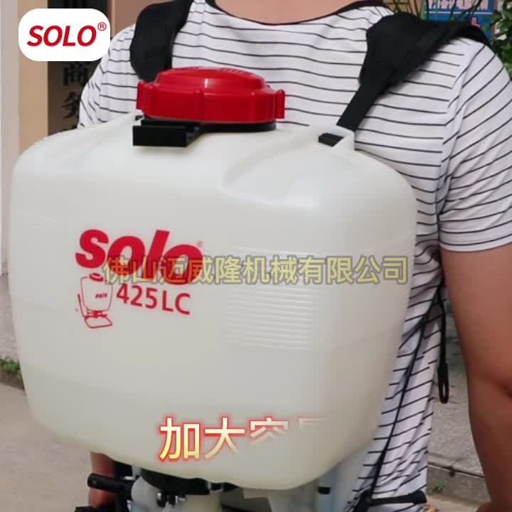 SOLO425LC背负式手动喷雾器