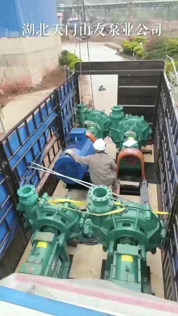 湖北天门水泵厂家山友泵业高铬耐磨渣浆泵